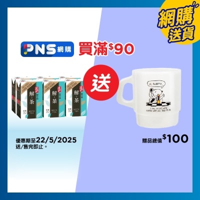 TAO TI Supreme Meta Tea