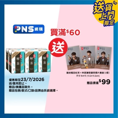 道地 道地極品解。茶250ml (6包裝)