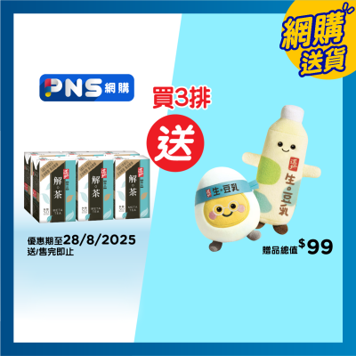 道地 道地極品解。茶250mL (6包裝) (包裝隨機)