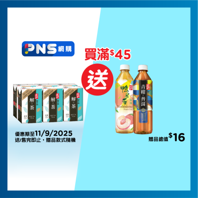 道地 道地極品解。茶250mL (6包裝) (包裝隨機)