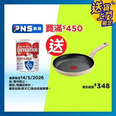 CARNATION - Nestle Carnation High Calcium Joint Low Fat Milk Powder 800g