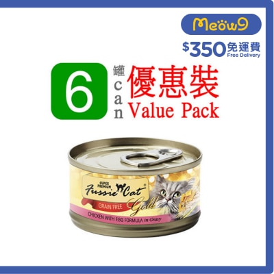 FUSSIE CAT [6cans]Gold Label Super Premium Chicken & Egg Formula in Gravy Cat Can (80g x6) 13304 CEC-6