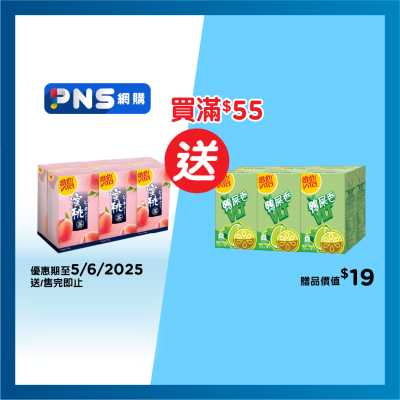 維他 日式蜜桃茶飲品