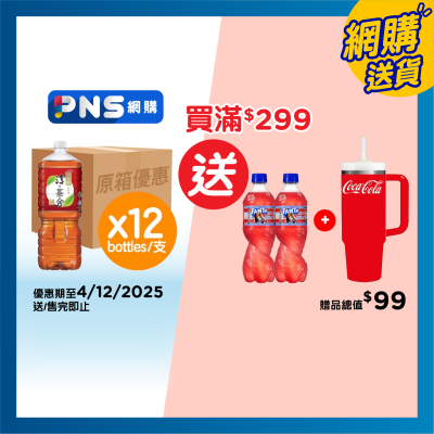 淳。茶舍 原箱大紅袍烏龍茶飲料（無糖）