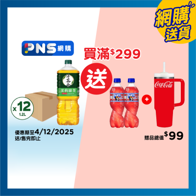 AUTHENTIC TEA HOUSE Yinhao Jasmine Green Tea No Sugar (case)