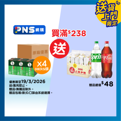 淳。茶舍 - 原箱銀毫茉莉綠茶飲料（無糖）(包裝隨機)