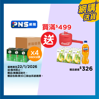 AUTHENTIC TEA HOUSE Yinhao Jasmine Green Tea No Sugar (case)