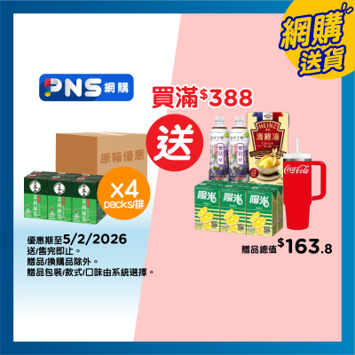 淳。茶舍 原箱銀毫茉莉綠茶飲料（無糖）(包裝隨機)