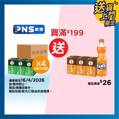 AUTHENTIC TEA HOUSE - Yinhao Jasmine Green Tea No Sugar (case)