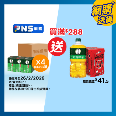 淳。茶舍 原箱銀毫茉莉綠茶飲料（無糖）(包裝隨機)