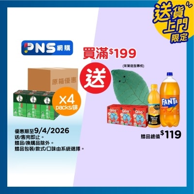 AUTHENTIC TEA HOUSE - Yinhao Jasmine Green Tea No Sugar (case)