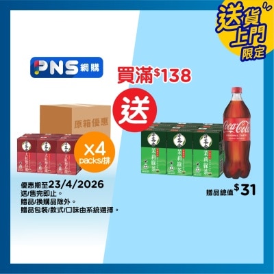 淳。茶舍 - 淳茶舍原箱大紅袍烏龍茶飲料