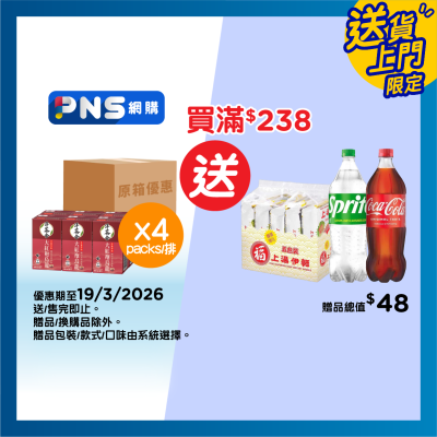 淳。茶舍 - 淳茶舍原箱大紅袍烏龍茶飲料 (包裝隨機)