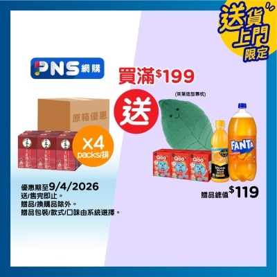 AUTHENTIC TEA HOUSE - Dahongpao Oolong Tea Bev