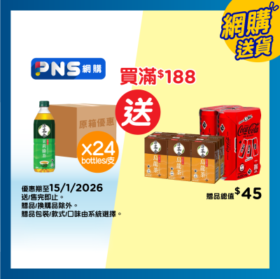 淳。茶舍 原箱銀毫茉莉綠茶飲料（無糖）(包裝隨機)