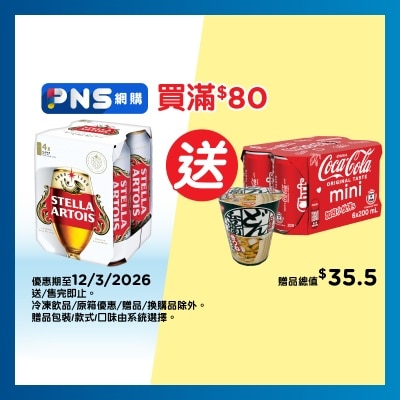 Stella Artois - 啤酒4巨罐裝