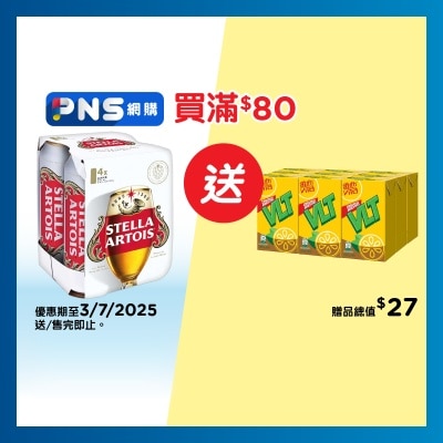 Stella Artois 巨罐裝啤酒