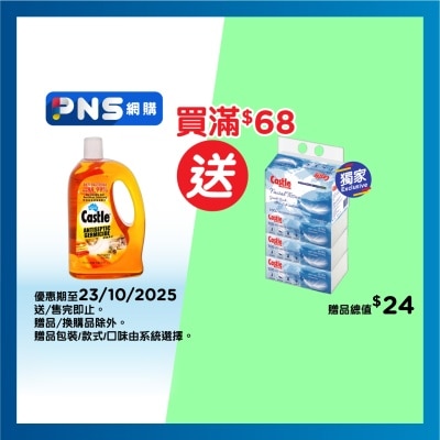 CASTLE Antiseptic Germicide