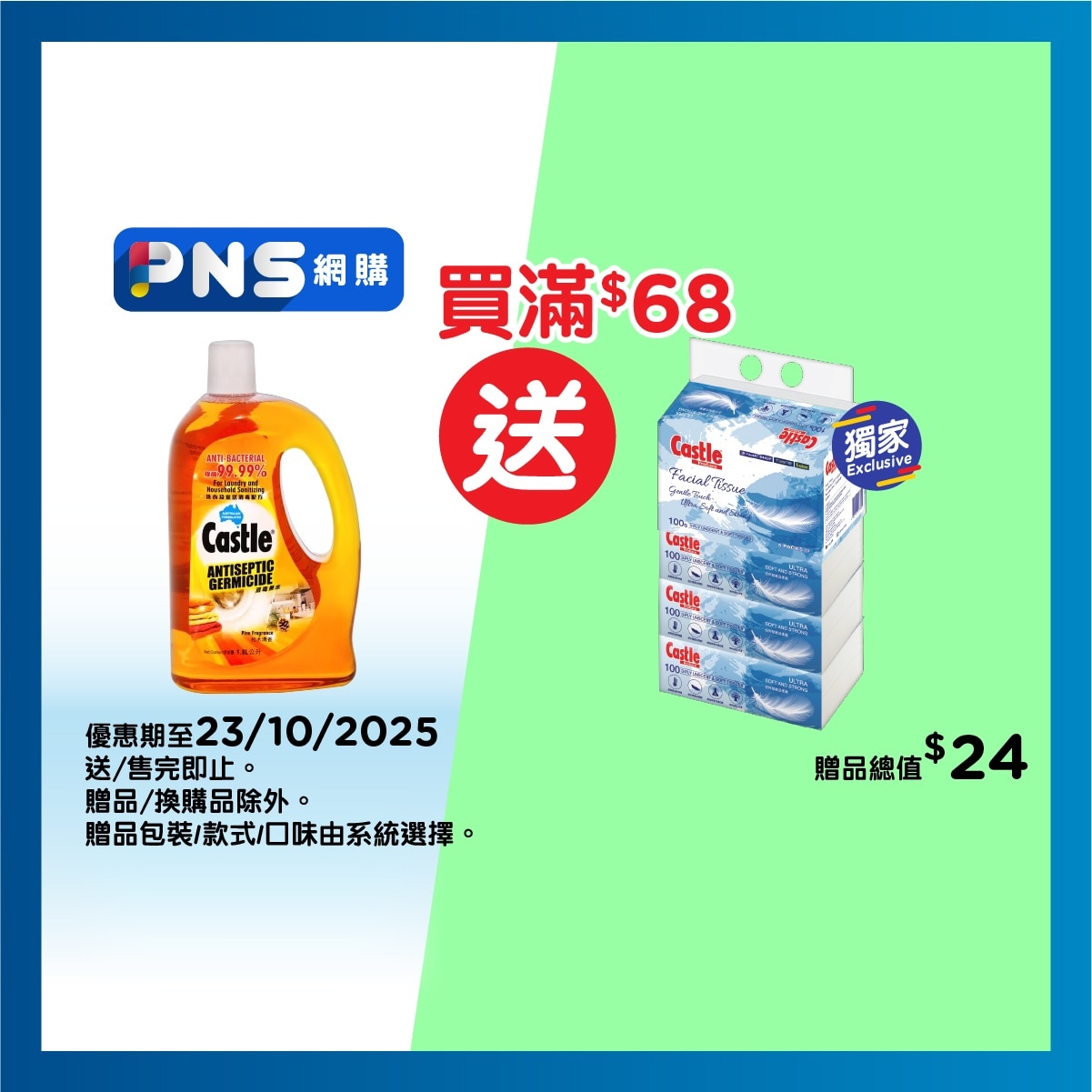 CASTLE Antiseptic Germicide
