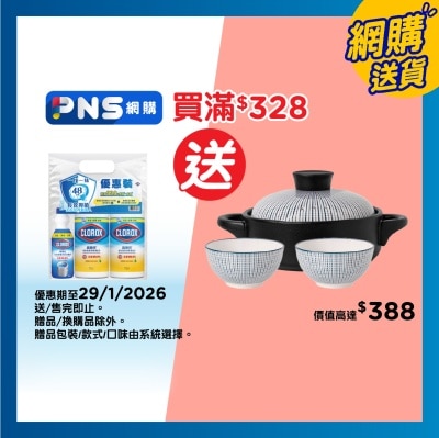 CLOROX Cdw 75s (lemon) Tp (bouns Pack)