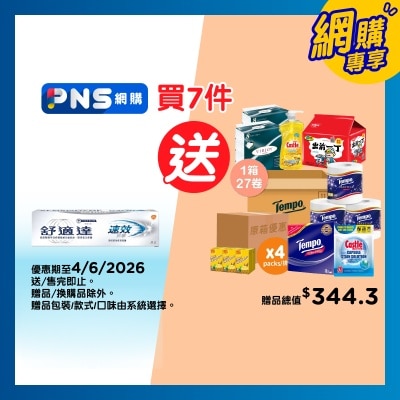 舒適達 舒適達速效抗敏美白配方