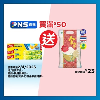 GLAD - Cling Wrap 200ft X2 With Freebie