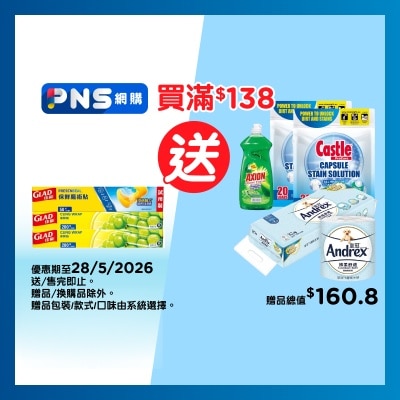 佳能 - 保鮮紙２００呎孖裝送贈品