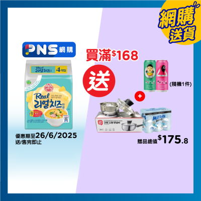 不倒翁 真正芝士拉麵四包裝