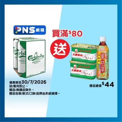 嘉士伯 醇滑啤酒4巨罐裝