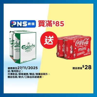 嘉士伯 醇滑啤酒4巨罐裝