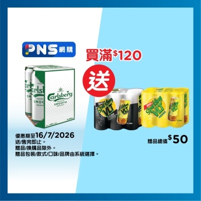嘉士伯 - 醇滑啤酒4巨罐裝