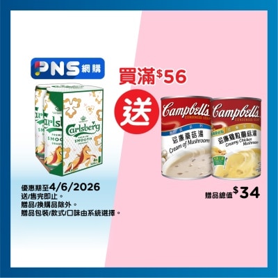 嘉士伯 - 醇滑啤酒4巨罐裝