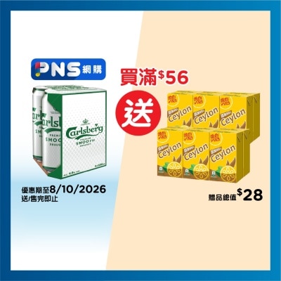 CARLSBERG Smooth Draught Beer 4's King Can image