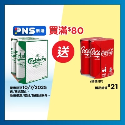 嘉士伯 醇滑嘉士伯４巨罐裝