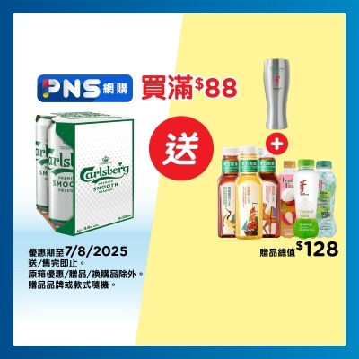 CARLSBERG Smooth Draught Beer 4's King Can