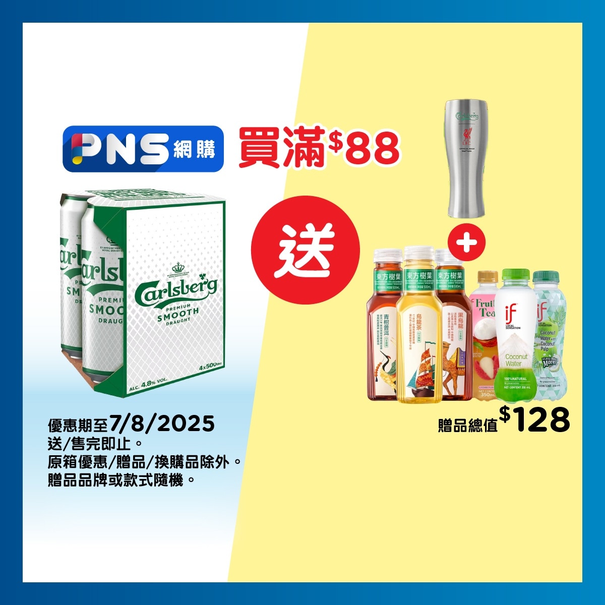 CARLSBERG Smooth Draught Beer 4's King Can
