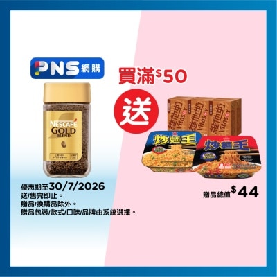 雀巢咖啡 金牌咖啡