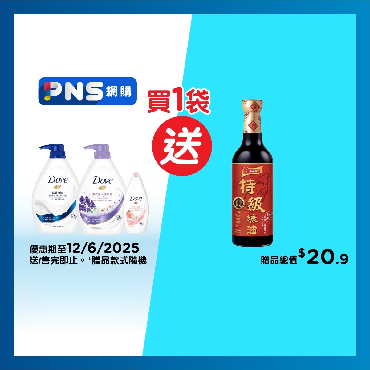 多芬 滋養柔嫩加薰衣草沐浴乳套裝