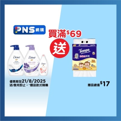 多芬 滋養柔嫩加薰衣草沐浴乳套裝