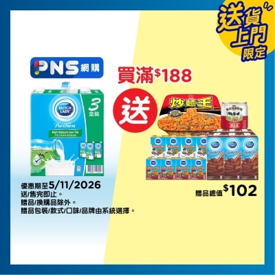 子母 天然純牧高鈣較低脂牛奶飲品 image