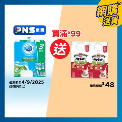 子母 天然純牧高鈣較低脂牛奶飲品