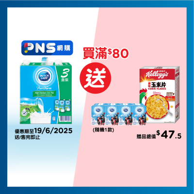 子母 天然純牧高鈣較低脂牛奶飲品