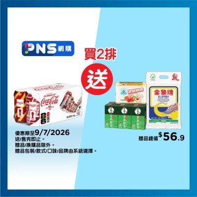 COCA-COLA - Coca-cola Plus 8p