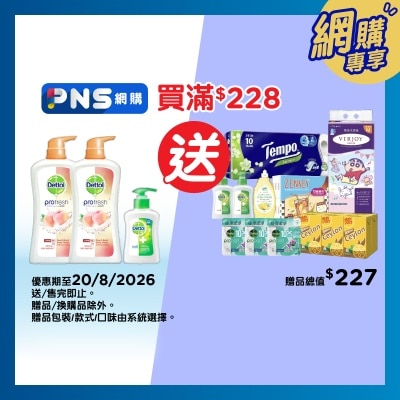 滴露 - 水感蜜桃清爽保濕沐浴露孖裝