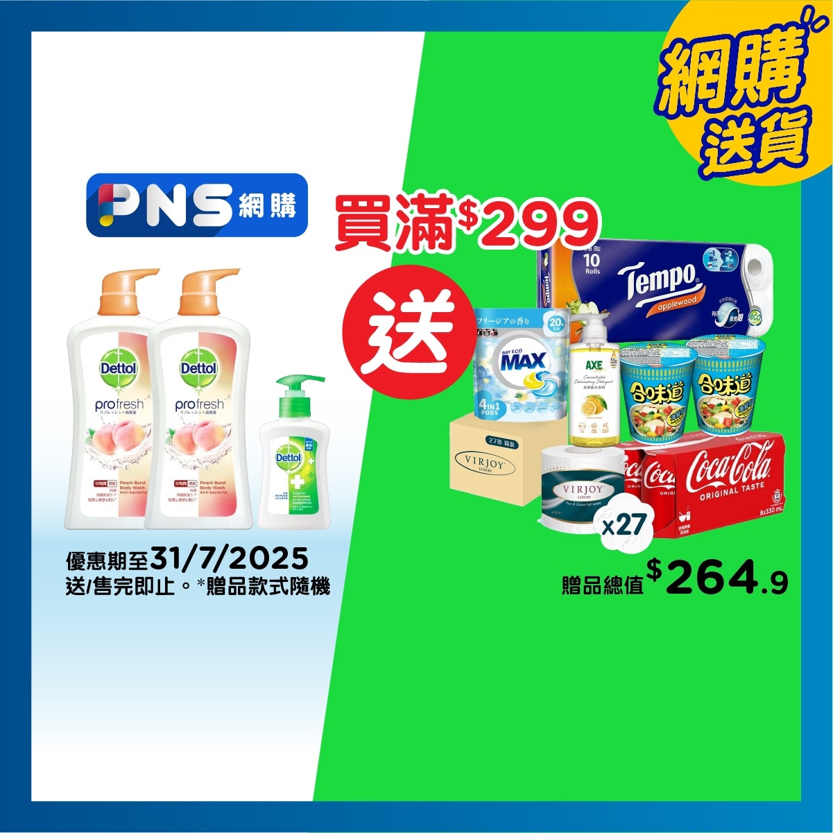 滴露 水感蜜桃清爽保濕沐浴露孖裝送贈品 (贈品隨機發送)