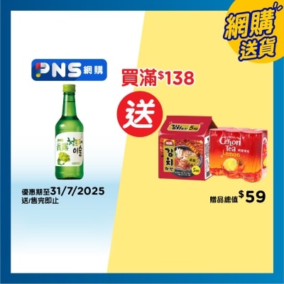 真露 青葡萄味燒酒
