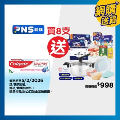 高露潔 抗敏專家PRO修護+護齦雙效3倍抗敏感牙膏 (新舊包裝隨機發送)