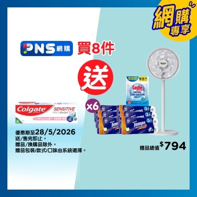 高露潔 - 抗敏專家pro修護+護齦雙效3倍抗敏感牙膏 (新舊包裝隨機發送)