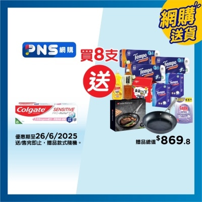 高露潔 抗敏專家PRO修護+護齦雙效3倍抗敏感牙膏 (新舊包裝隨機發送)