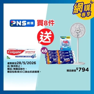高露潔 - 抗敏專家pro修護防禦+強效3倍抗敏感牙膏 (新舊包裝隨機發送)